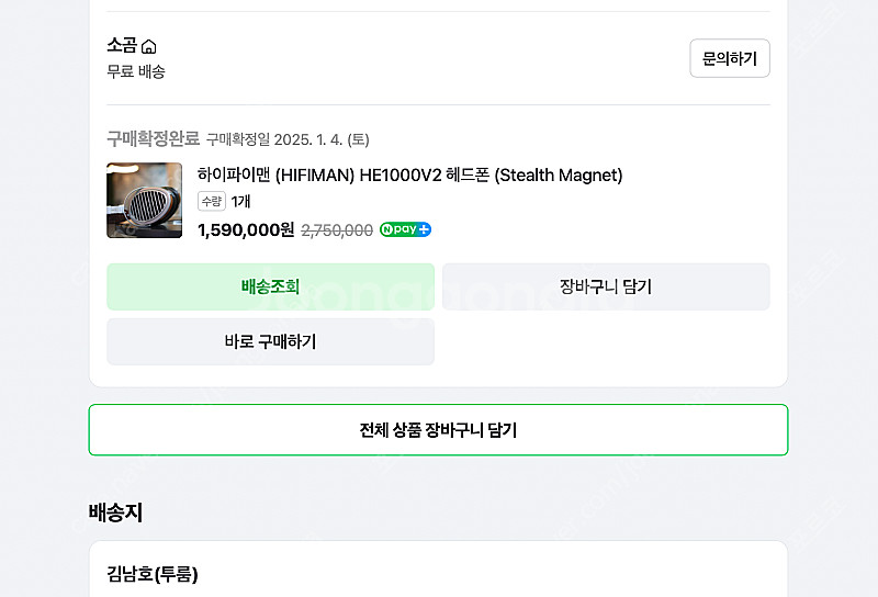 하이파이맨 HIFIMAN HE1000V2 스텔스 마그넷...--3