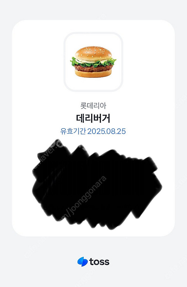 롯데리아 데리버거--0