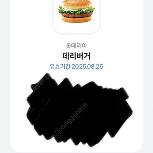 롯데리아 데리버거