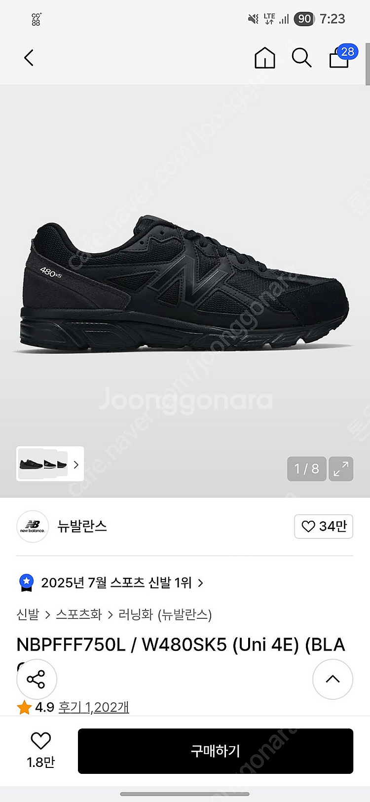 뉴발란스 480 올블랙 260 새상품급--0