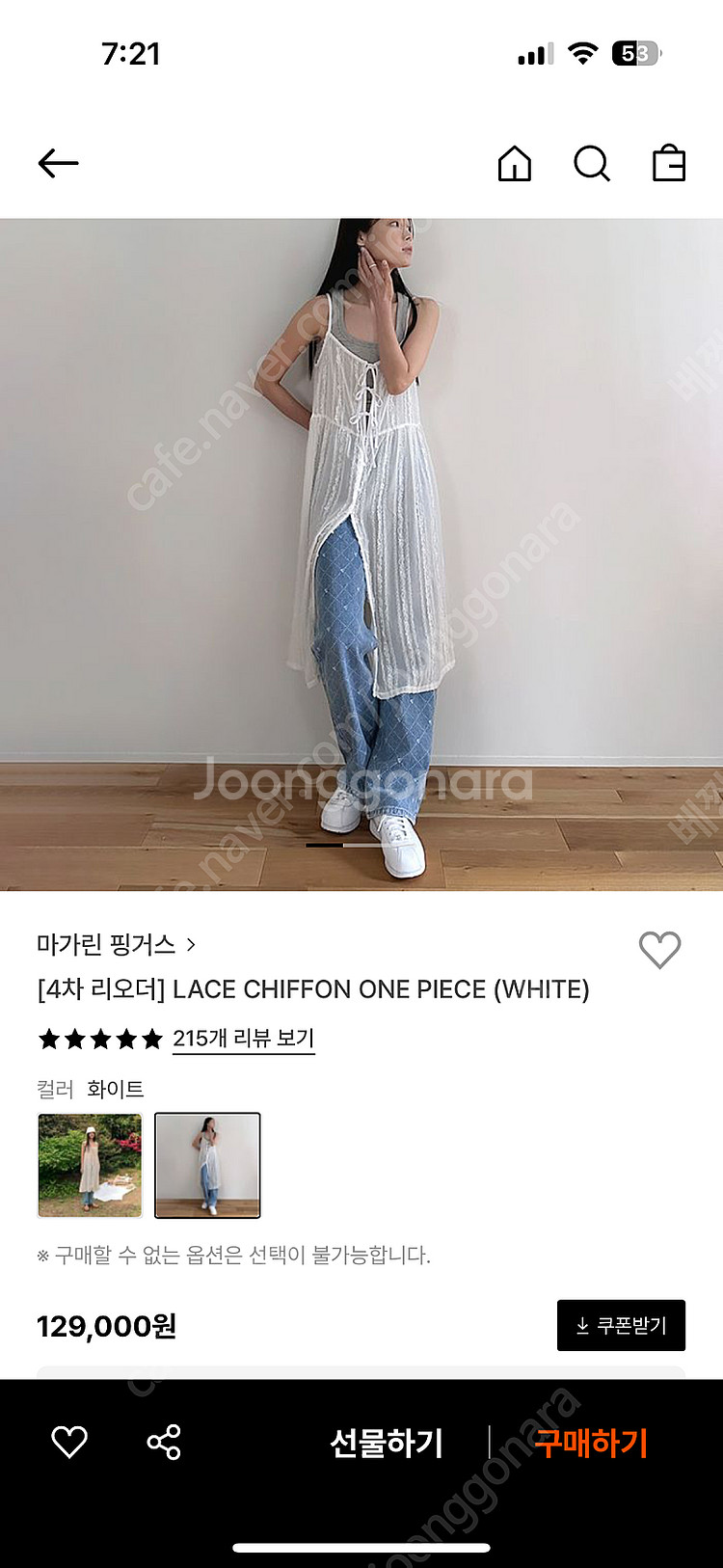 마가린핑거스 레이스 쉬폰 원피스 (택 달린 새상품)--1