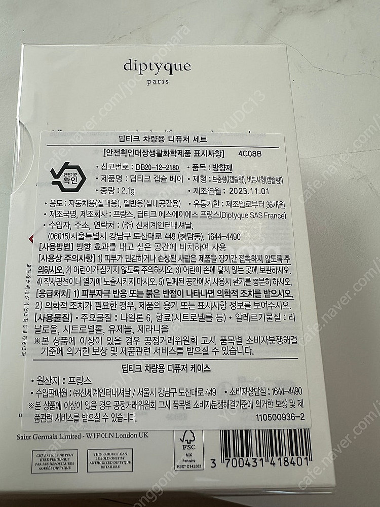 딥디크 차량용 방향제 베이--1