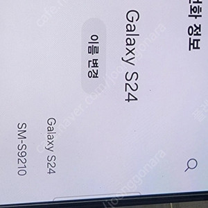 갤럭시S24.256g ㅡ 해외판홍콩판. 듀얼유심