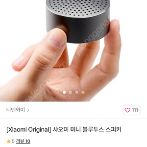 샤오미 미니 블루투스 스피커