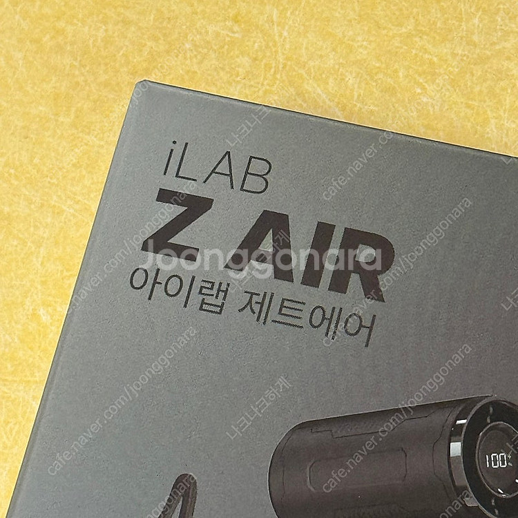 아이랩 무선에어건 초강력 제트에어 하이퍼건 새상품--3