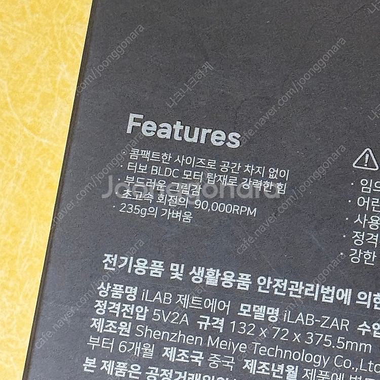 아이랩 무선에어건 초강력 제트에어 하이퍼건 새상품--4
