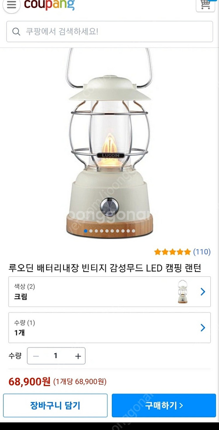 루오딘 배터리내장 빈티지 감성무드 LED 캠핑 랜턴--0