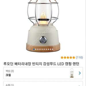 루오딘 배터리내장 빈티지 감성무드 LED 캠핑 랜턴