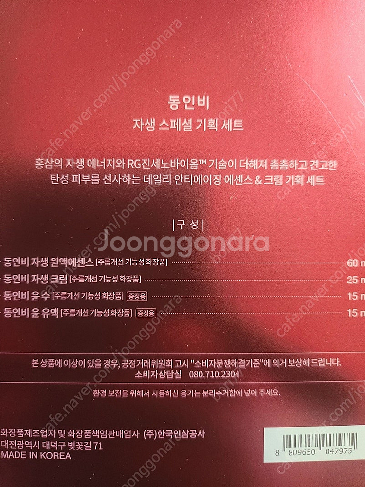 [미개봉]더후 공진향세트 등 유통기한 제품 눈물 대방출--1