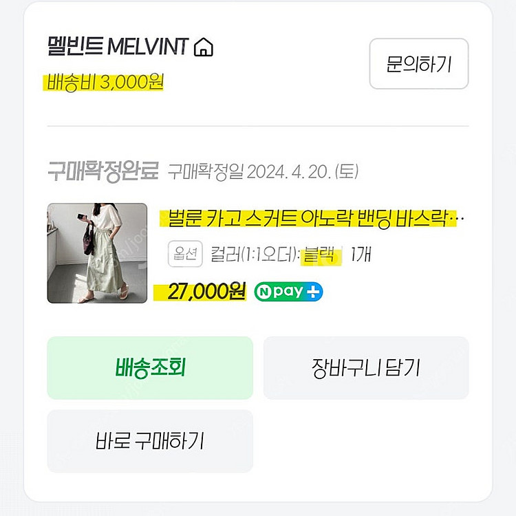 바스락 카고 스커트, 썸머 가디건, 오버핏 체크셔츠, ...--8