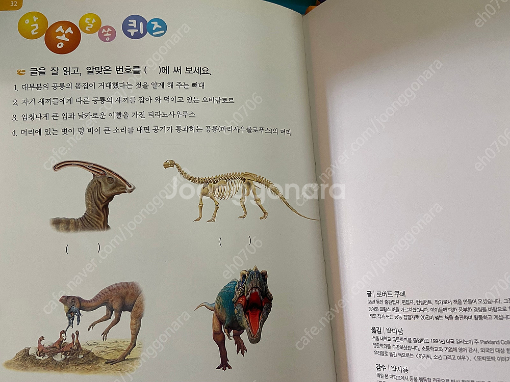 몬테소리 정보그림책--3