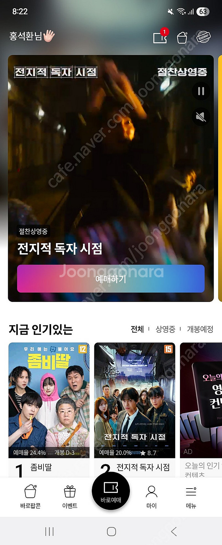cgv 롯데시네마 영화 장당 8000원 예매--0