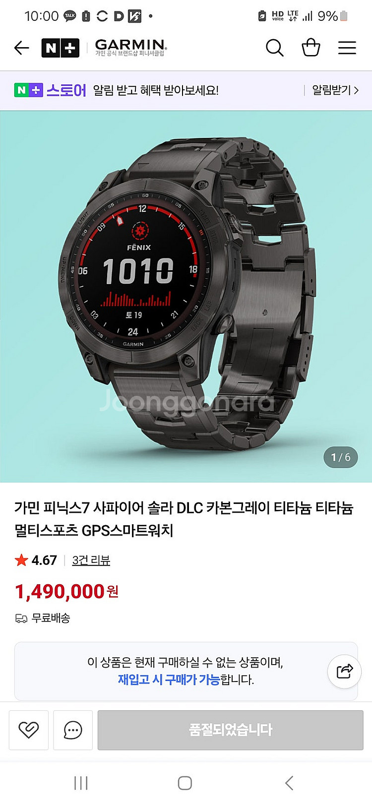 가민 피닉스7 사파이어 솔라 DLC 카본그레이--1