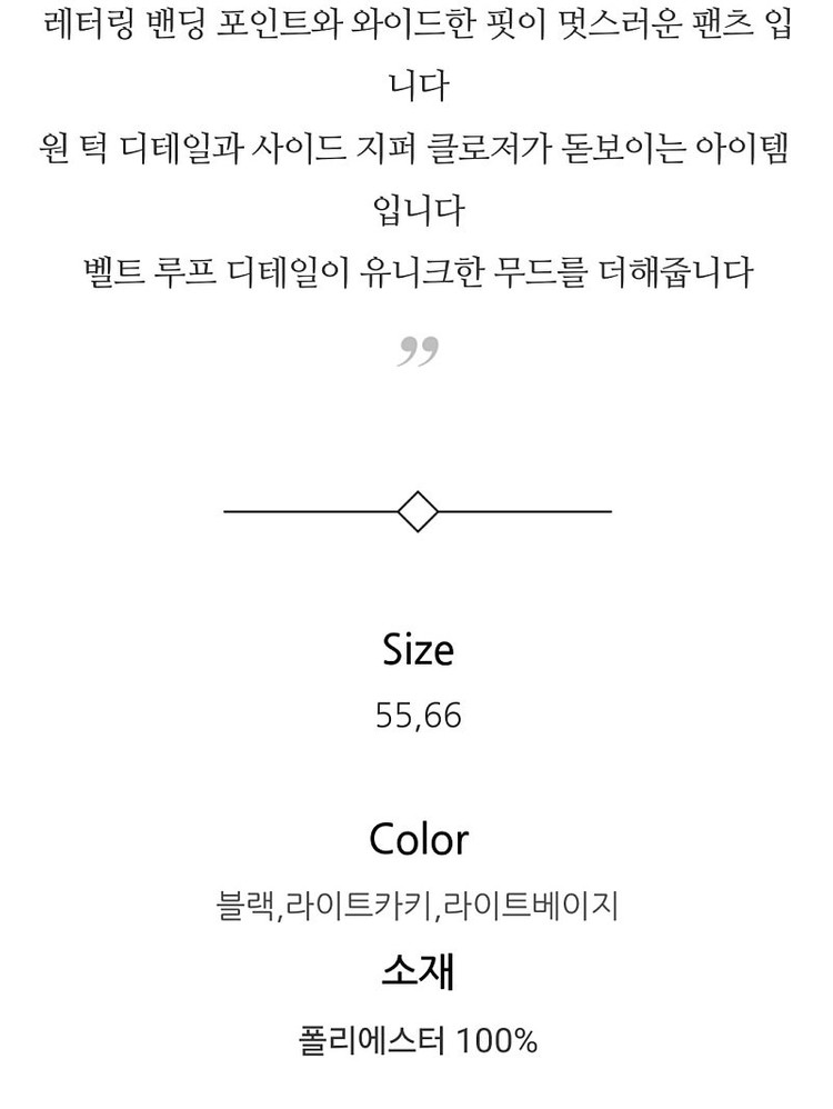 [새상품]보브(VOV) 레터링 밴딩 쿨 와이드팬츠--9