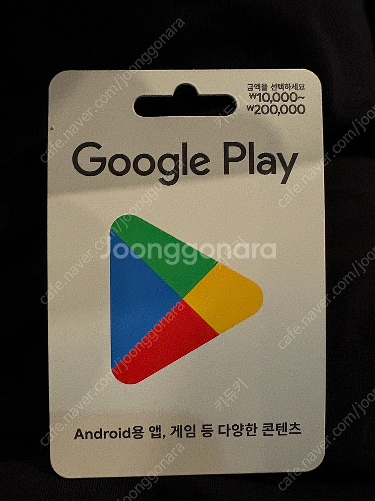 구글기프트카드 20만원 판매해요 구글--0