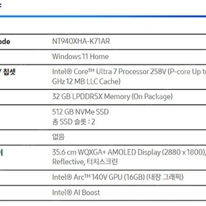 삼성 갤럭시북5 프로 NT940XHA-K71AR 그레이 (Ultra7-258V/32GB/512GB NVMe/WIN11) 판매합니다.