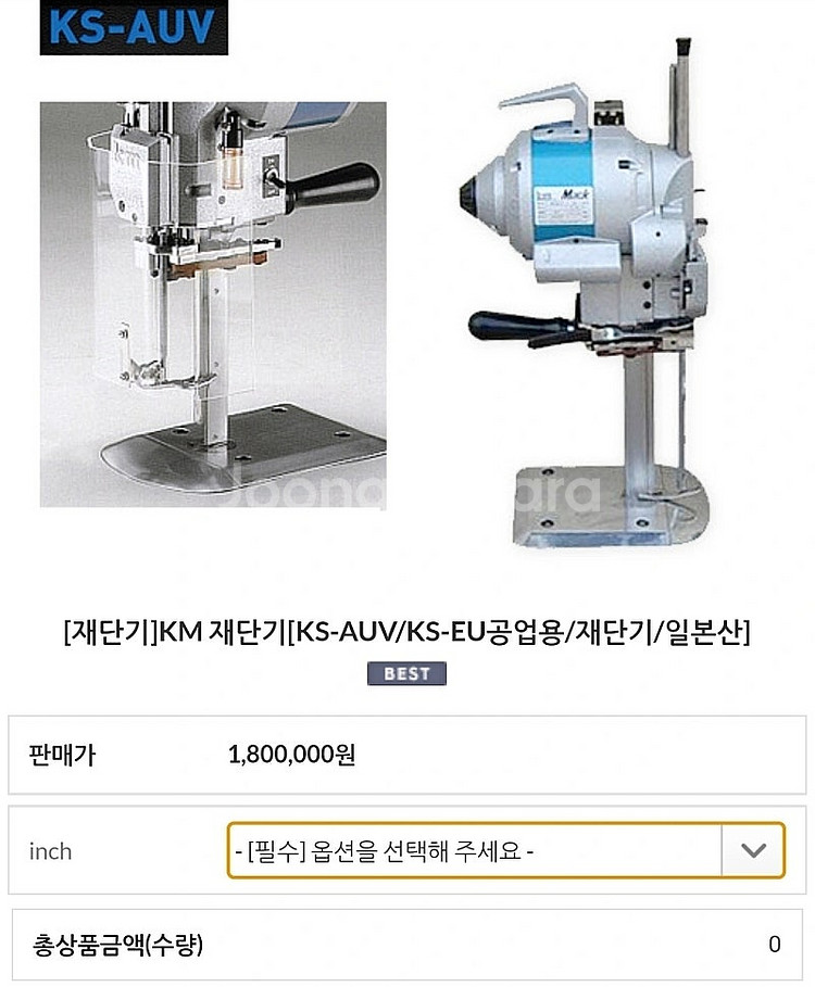 KM재단기 KS-AUB/KS-EU공업용 재단기 일본산 ...--2