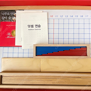아가월드 은행게임, 100판과 피타고라스판, 곱셈판, 세계지도카드세트, 해시계, 덧셈뺄셈판, 십단위판