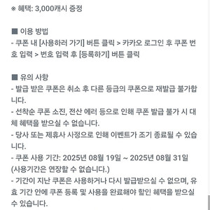 카카오페이지3천캐시