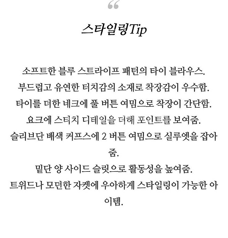 시슬리 스트라이프 블라우스--4