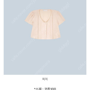 리에뜨 케일 블라우스