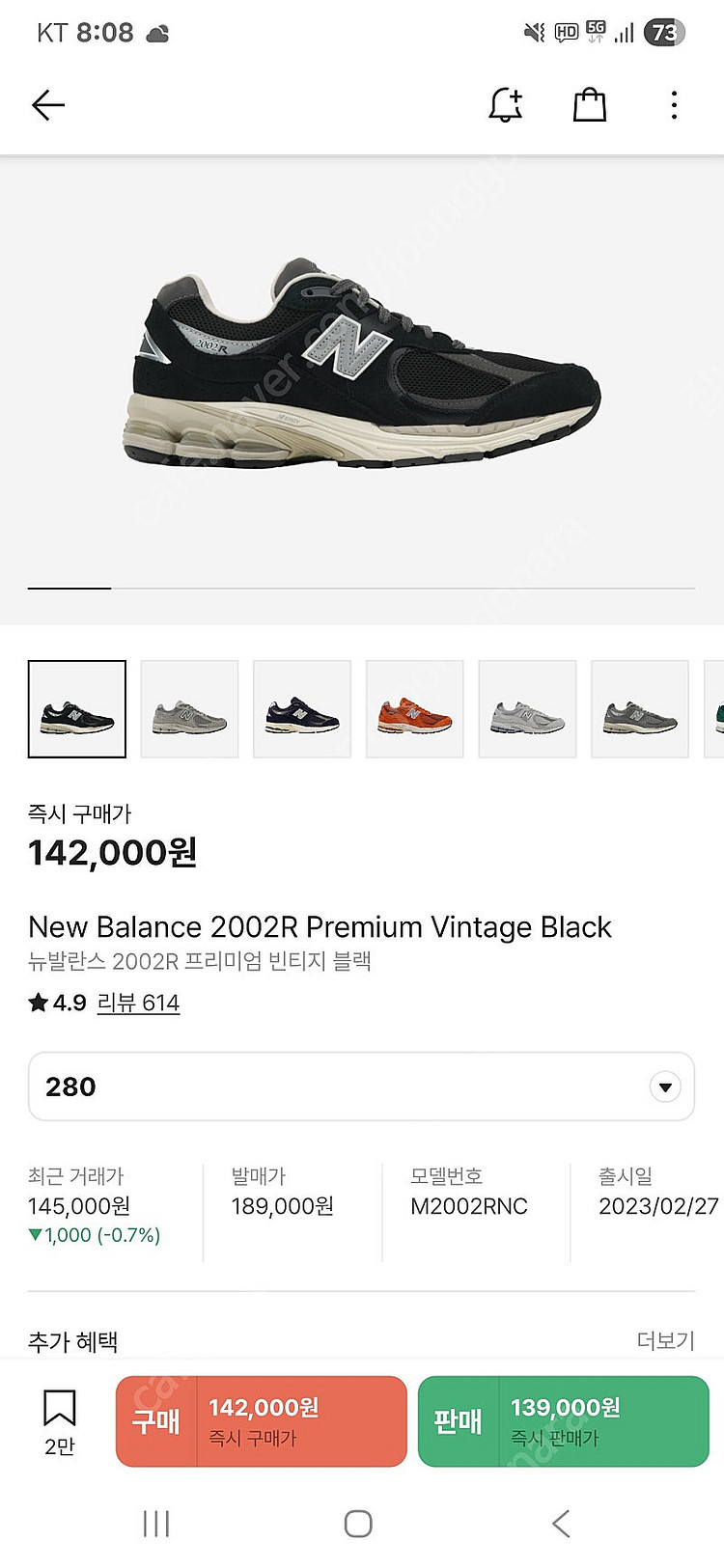 뉴발란스 2002r 프리미엄 블랙 280--5