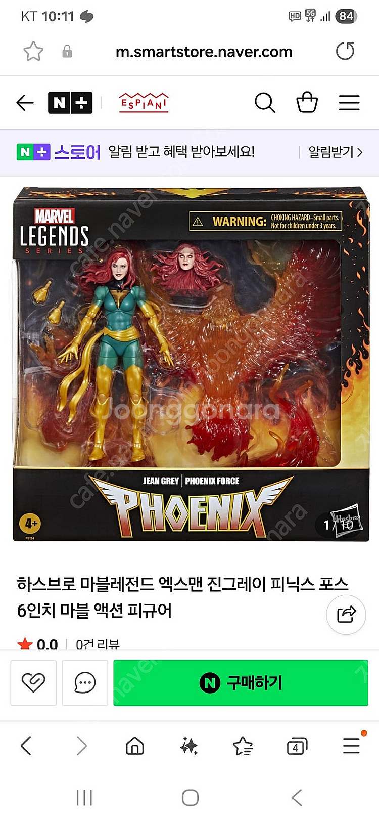 마블레전드 다크피닉스 팝니다--1