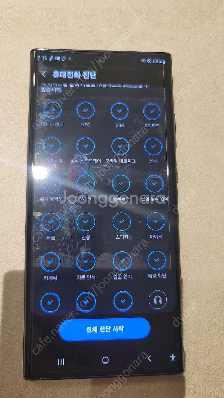 갤럭시 노트20 울트라 블랙 자급제 256g--6