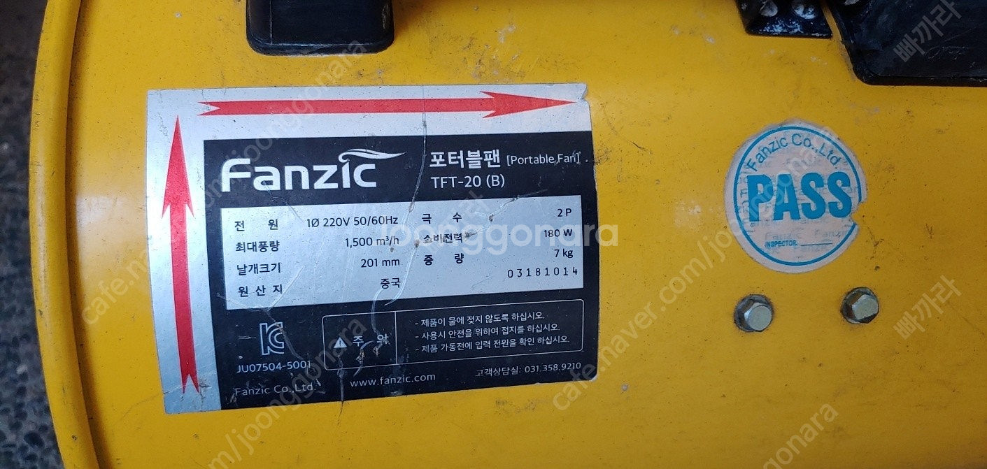 fanzic tft-20 / 팬직 포터블팬 / 배풍기 ...--3