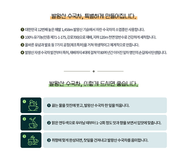 [미개봉 새상품] 발왕산 수국차 선물세트 (잎차2종+티...--8