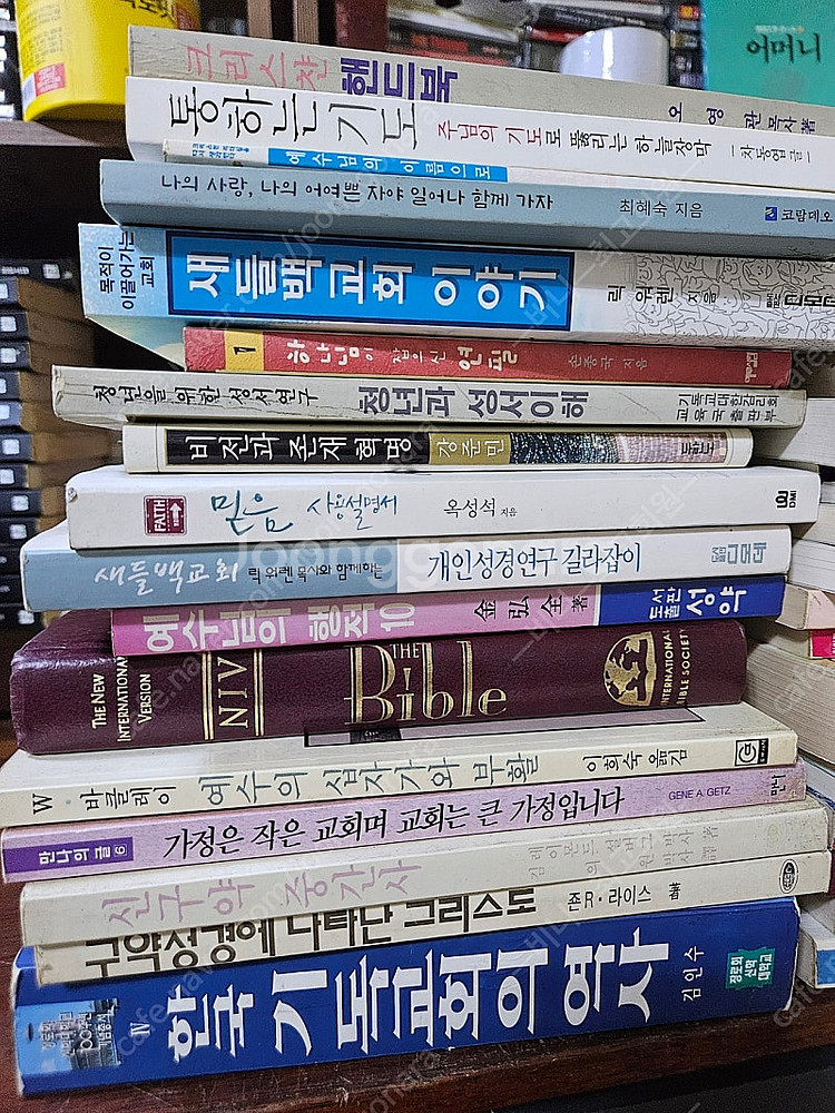 기독교 서적 36권 일괄 택포--2
