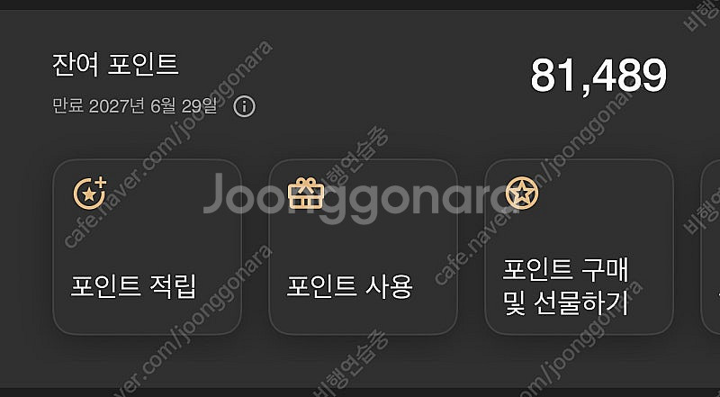 메리어트호텔 포인트--0