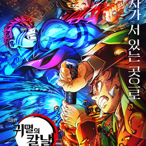 귀멸의칼날,F1,전지적독자시점,판타스틱4,코난,쥬라기월드,드래곤길들이기,슈퍼맨 4D, 4DX, IMAX 포디,아이맥스,스크린엑스,스위트박스 11000원씩 여러장가능 8/30일까지