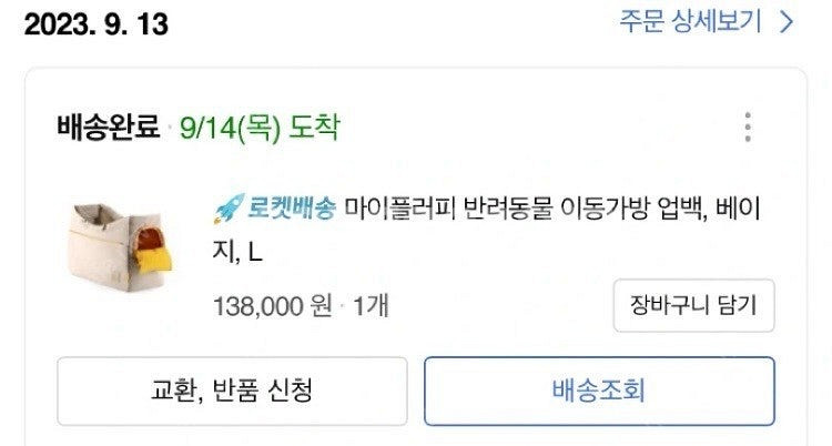 강아지 반려견 마이플러피 이동가방 업백 L--9
