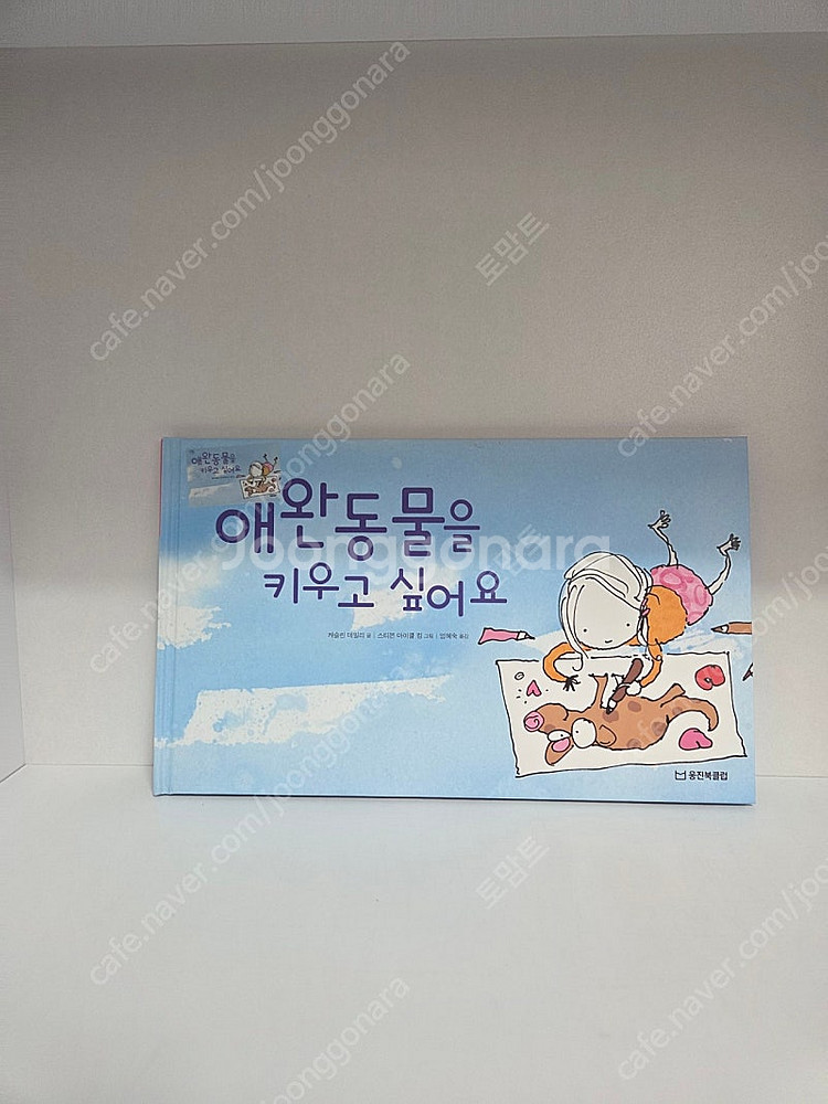 세계창작그림책 손바닥별 44권, 가이드북--1