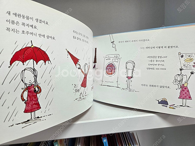 세계창작그림책 손바닥별 44권, 가이드북--2