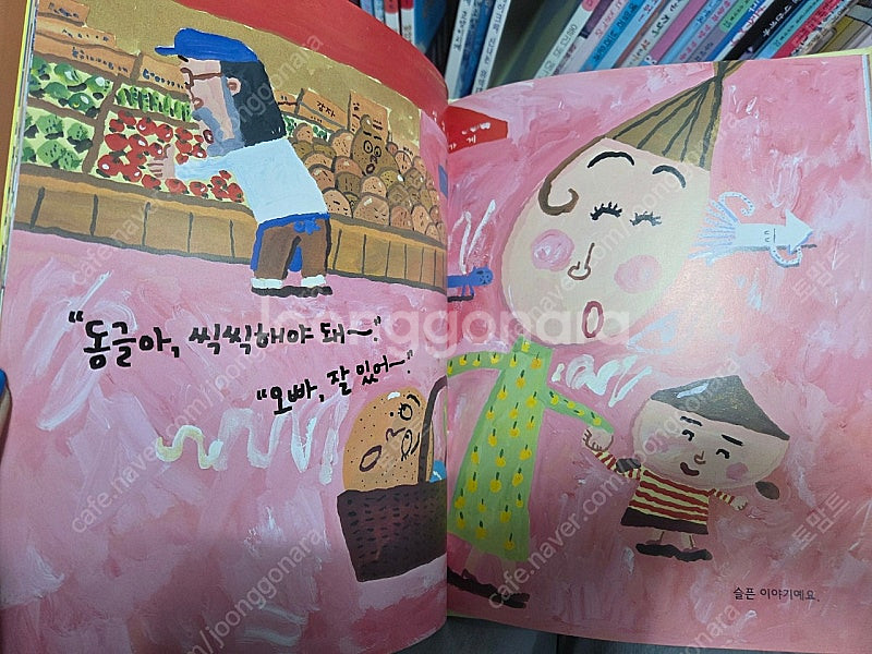 세계창작그림책 손바닥별 44권, 가이드북--3