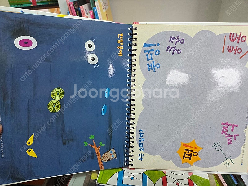 세계창작그림책 손바닥별 44권, 가이드북--6