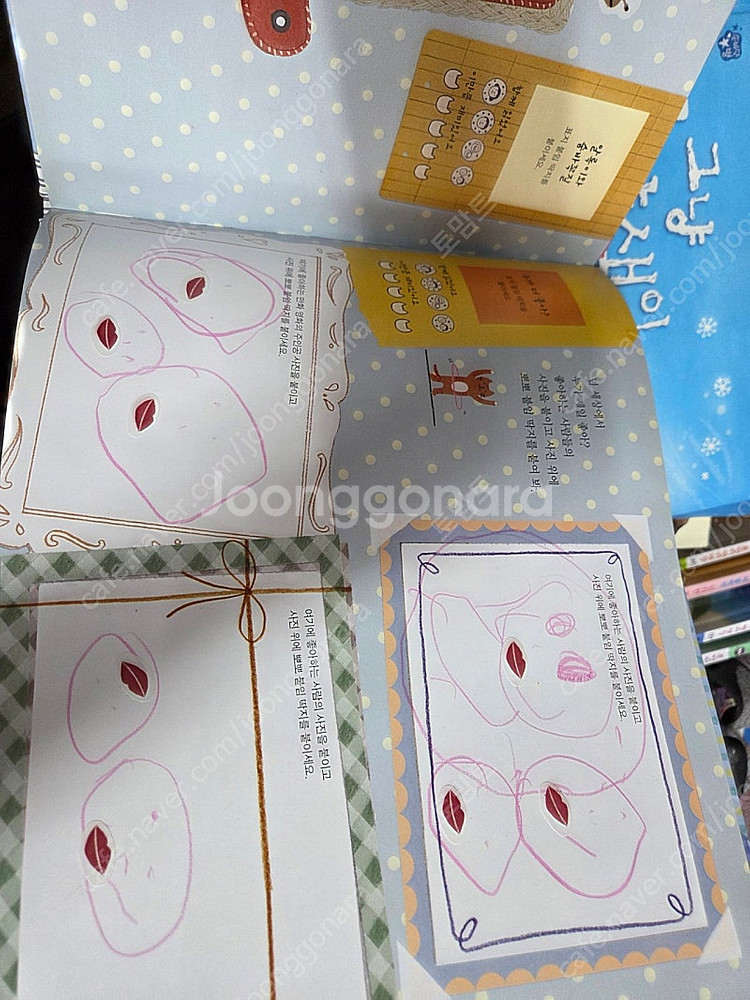 세계창작그림책 손바닥별 44권, 가이드북--8