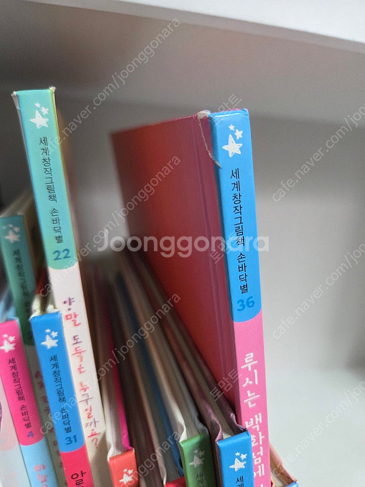 세계창작그림책 손바닥별 44권, 가이드북--9