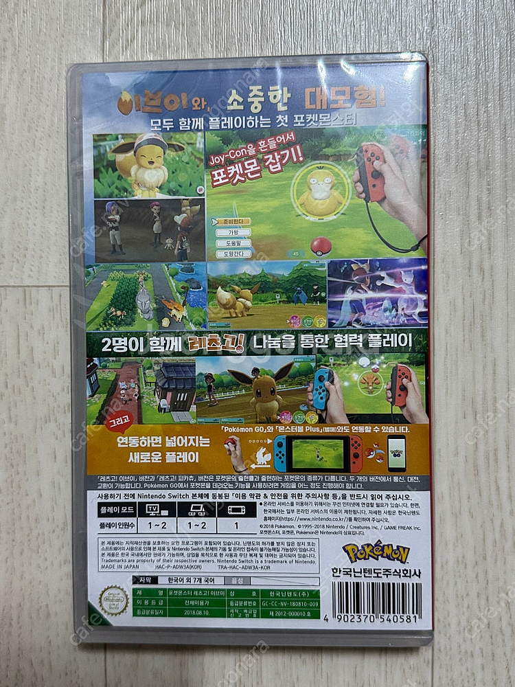 [새상품] 닌텐도 스위치 포켓몬스터 레츠고 이브이--1