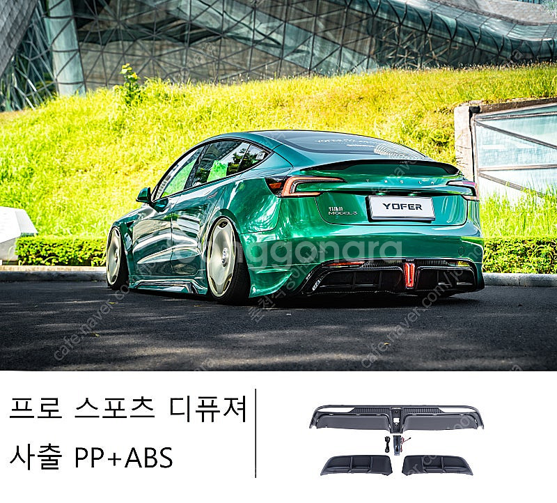 테슬라 모델3 하이랜드 요퍼 바디킷 (범퍼 스포일러 디...--2