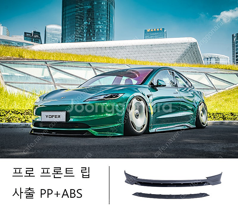 테슬라 모델3 하이랜드 요퍼 바디킷 (범퍼 스포일러 디...--5