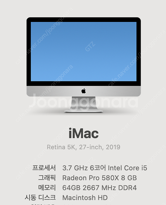 2019 아이맥 27인치 고급형 판매합니다.--1