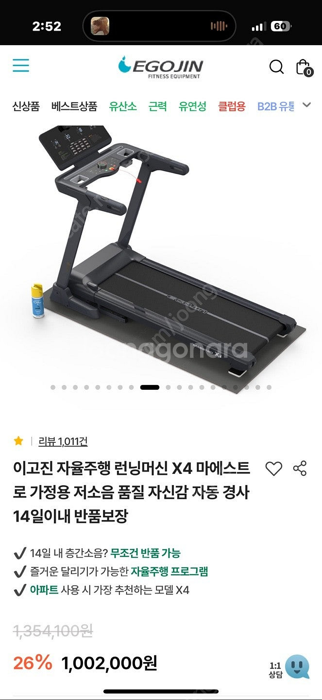 이고진 런닝머신 X4 마에스트로 팝니다--1