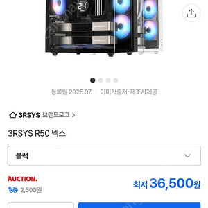3rsys r50 넥스 케이스 판매