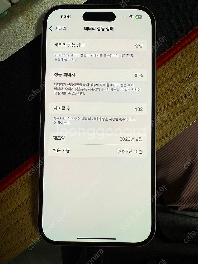 아이폰 15 핑크 128 거의새것같은--6