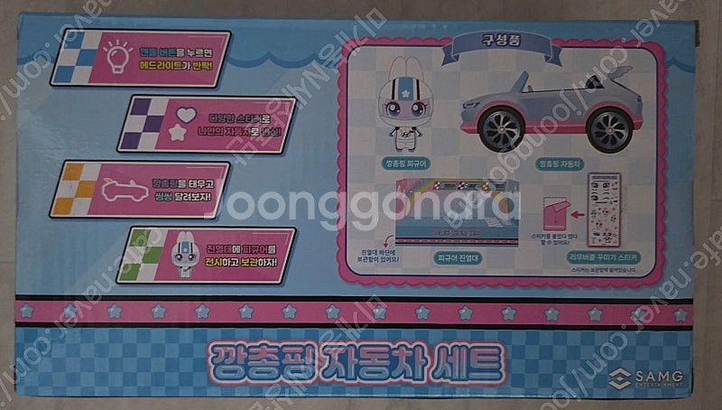현대 X 깡총핑 자동차 세트--1