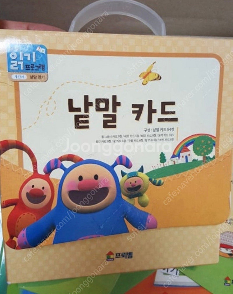 프뢰벨 읽기 프로그램--1