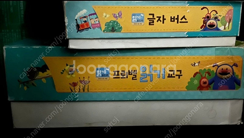 프뢰벨 읽기 프로그램--3